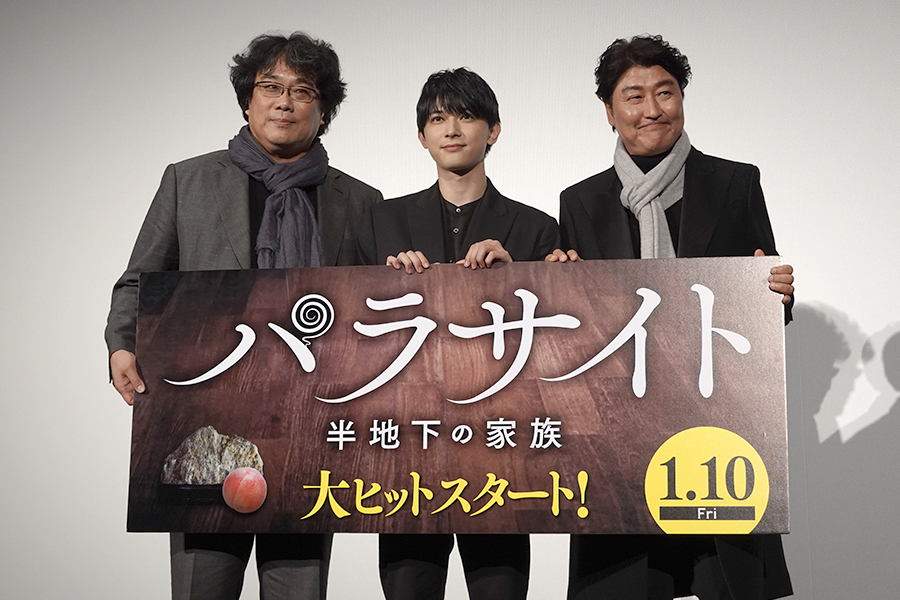 (左から)ポン・ジュノ監督、吉沢亮、主演のソン・ガンホ