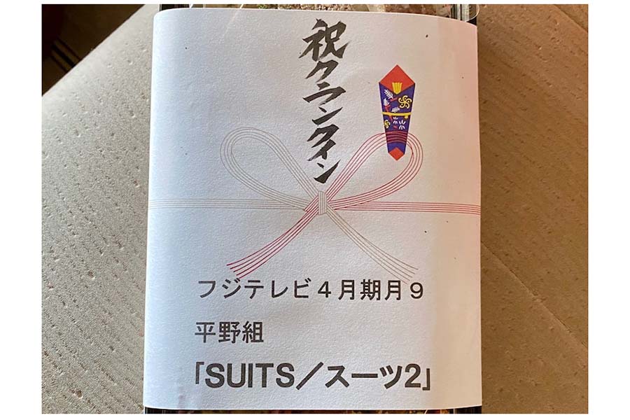 (C)新木優子オフィシャルブログ「SUITS／スーツ2」 Powered by Ameba