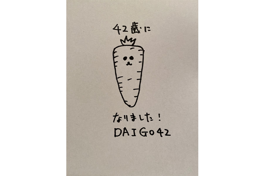 【画像】「42歳になりました!」…DAIGOが誕生日に公開したユーモラスでかわいらしい実際のイラスト(C)DAIGOオフィシャルブログ Powered by Ameba