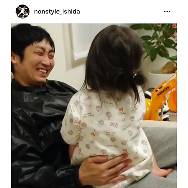 ノンスタ石田、全力で家族を笑わせる動画にほっこり「こんなパパいいなぁー」