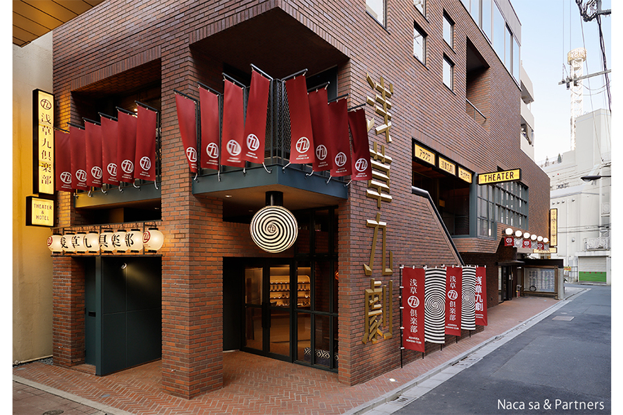 浅草九劇が「オンライン型演劇場」にリニューアルへ「今まで以上にクリエイターの熱意に寄り添う」
