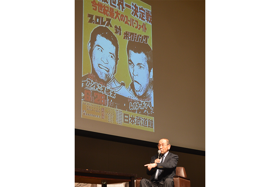 猪木vsアリがダイジェスト上映された「昭和の新日本プロレスが蘇る日」(2016年10月7日後楽園ホールにて)