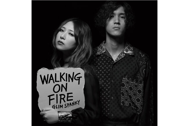 GLIM SPANKY、2年ぶり5作目となるフルアルバムを10月に発売 「警視庁