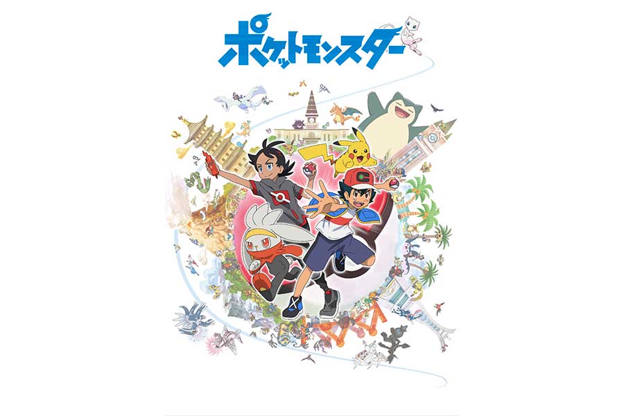 「ポケットモンスター」のオープニングを明るく彩る(C)Nintendo･Creatures･GAME FREAK･TV Tokyo･ShoPro･JR Kikaku (C)Pokemon