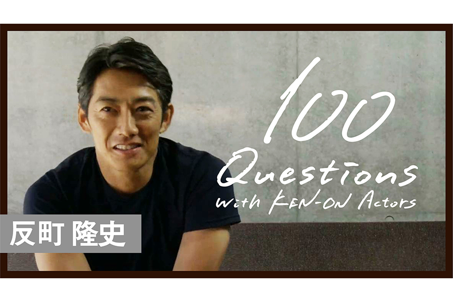 所属事務所公式YouTubeで100の質問に挑戦する反町隆史【写真：(C)研音】