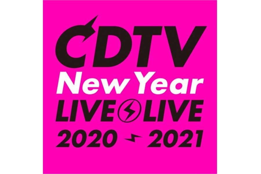「CDTV」タイムテーブル発表【写真：(C)TBS】