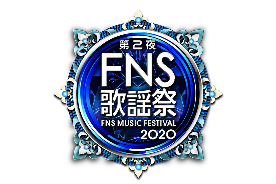 「2020FNS歌謡祭」第2夜で石橋貴明と工藤静香によるユニット「Little Kiss」が復活【写真：(C)フジテレビ】