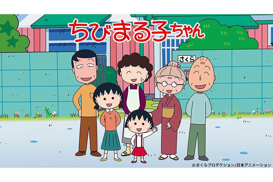 ちびまる子ちゃん キートン山田が21年3月で番組卒業 初回から約31年ナレーション Encount