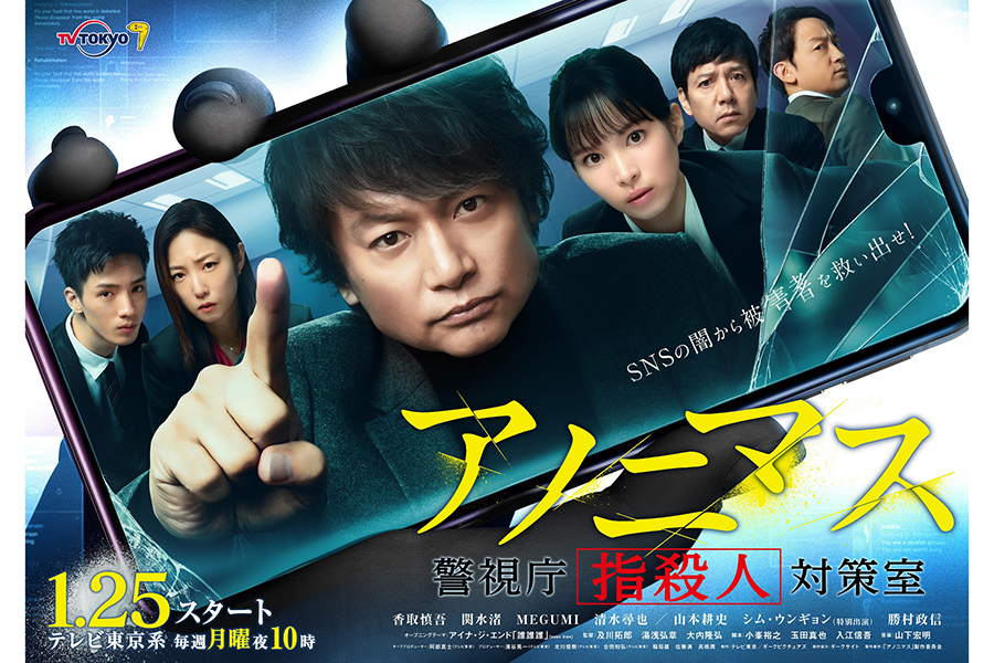 香取慎吾、25日に“テレ東ジャック”で1日3回登場　「おはスタ！」出演に主演ドラマも