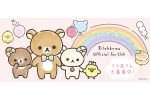 211210_rilakkuma_2.jpg