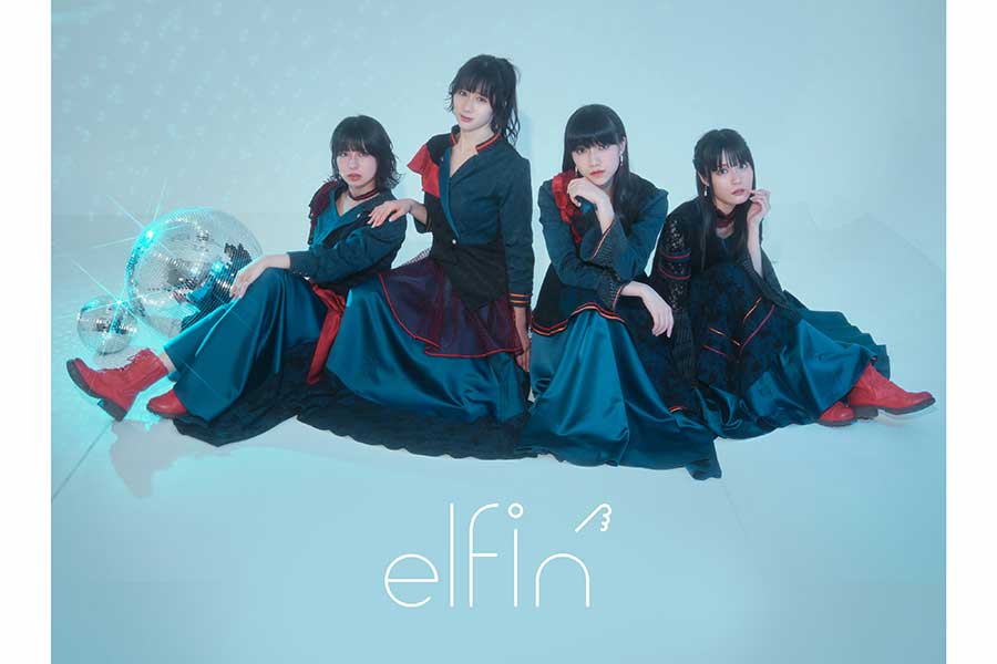 美声女ユニット「elfin’」　1stアルバム＆新曲に込めた4者4様の想い