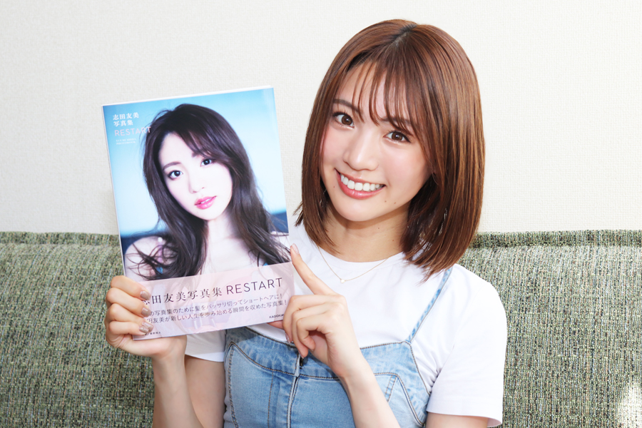 7年ぶりとなる写真集をリリースした志田友美【写真：イシイヒデキ】