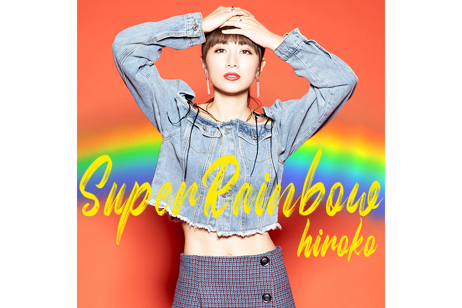 「mihimaruGT」hiroko、ニューシングル「Super Rainbow」をリリース　4月に活動再開を発表