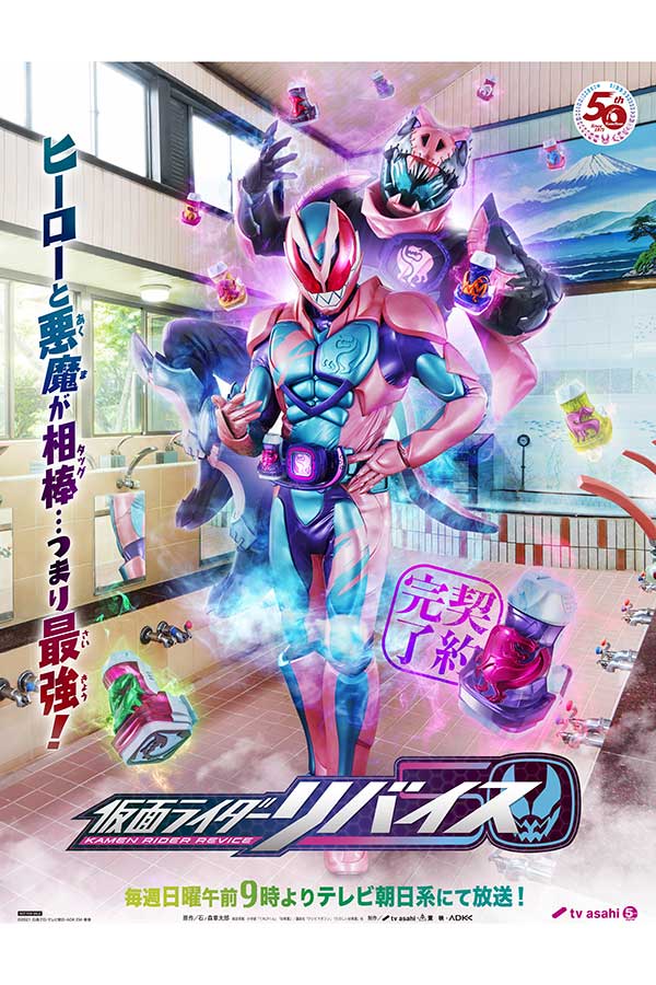 仮面ライダーリバイス全巻完結セット劇場版付 dvd 前田挙太郎/木村昴