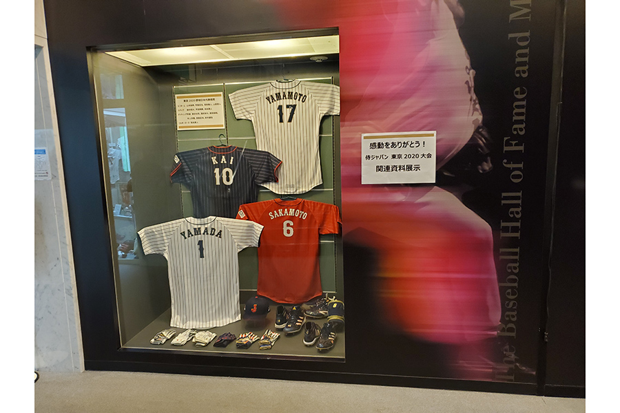 “金メダル”侍ジャパン、稲葉監督やMVP山田哲人のユニホームなど野球殿堂博物館で展示