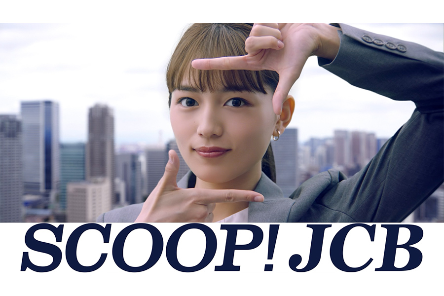 川口春奈、スーツ姿で“若手エース記者”に　JCBドキュメンタリー動画に出演