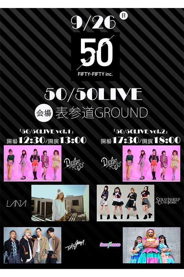 「50／50LIVE」が開催されることが発表された