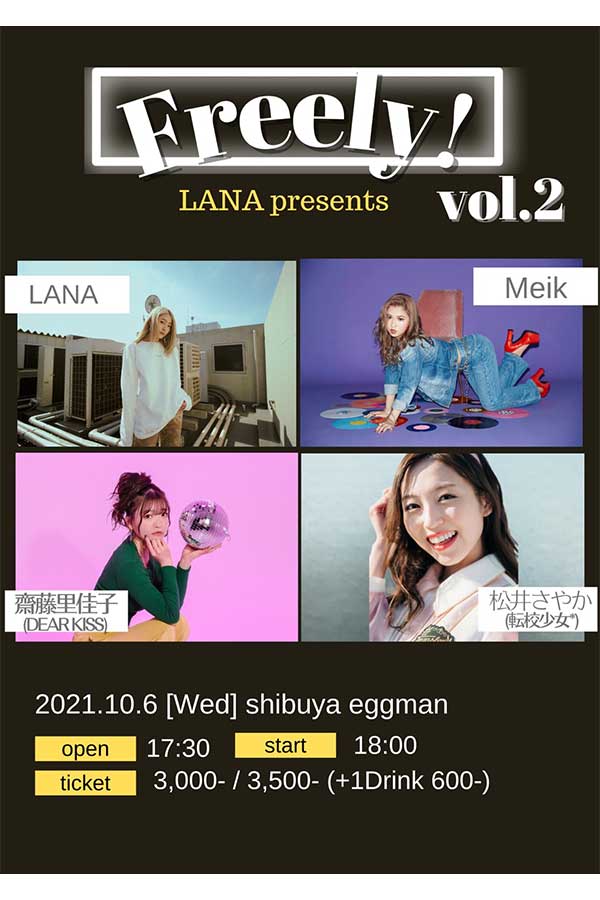 「LANA presents『Fleery! Vol.2』」が10月に開催