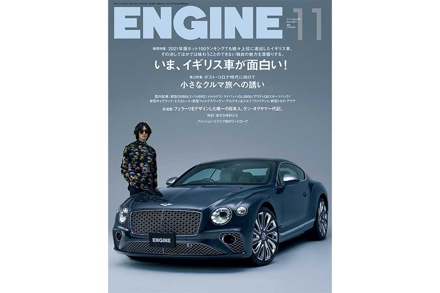 武田真治、世界限定500台「モパー10」に至るまでの“クルマ遍歴”　雑誌「ENGINE」で披露