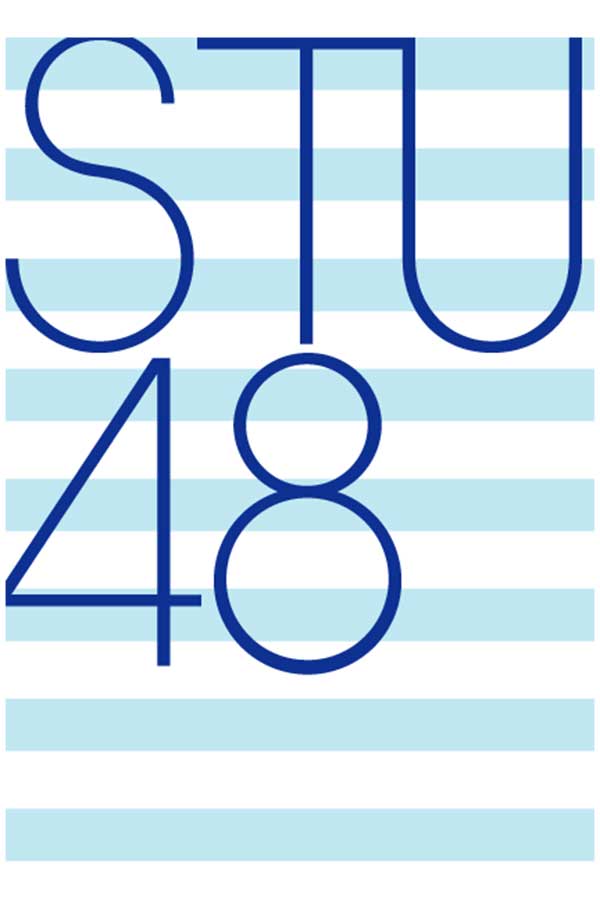 STU48が今後の施策を発表