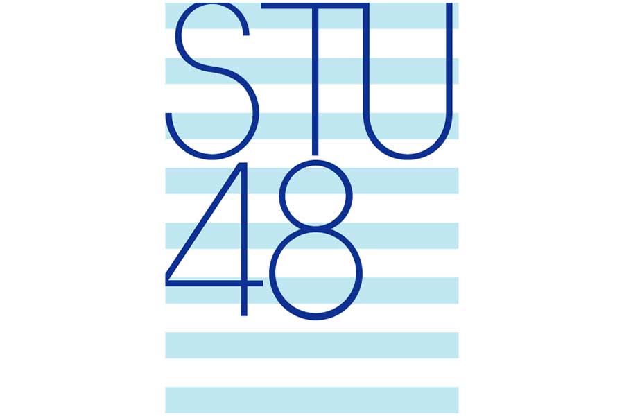 STU48、メンバー13人が新型コロナ感染　「5周年コンサート」中止、日程を再調整