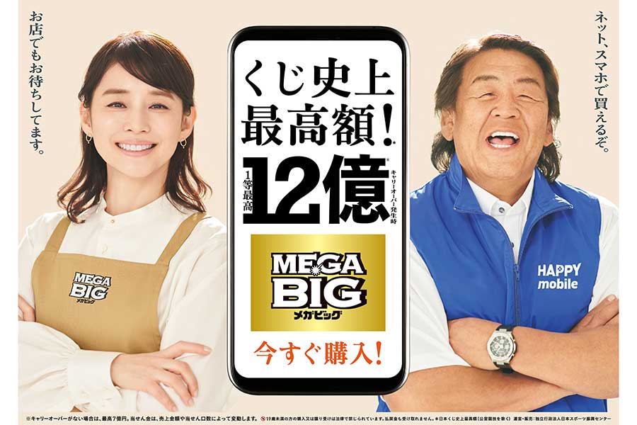 「MEGA BIG」の新テレビCMで共演する石田ゆり子（左）と長州力