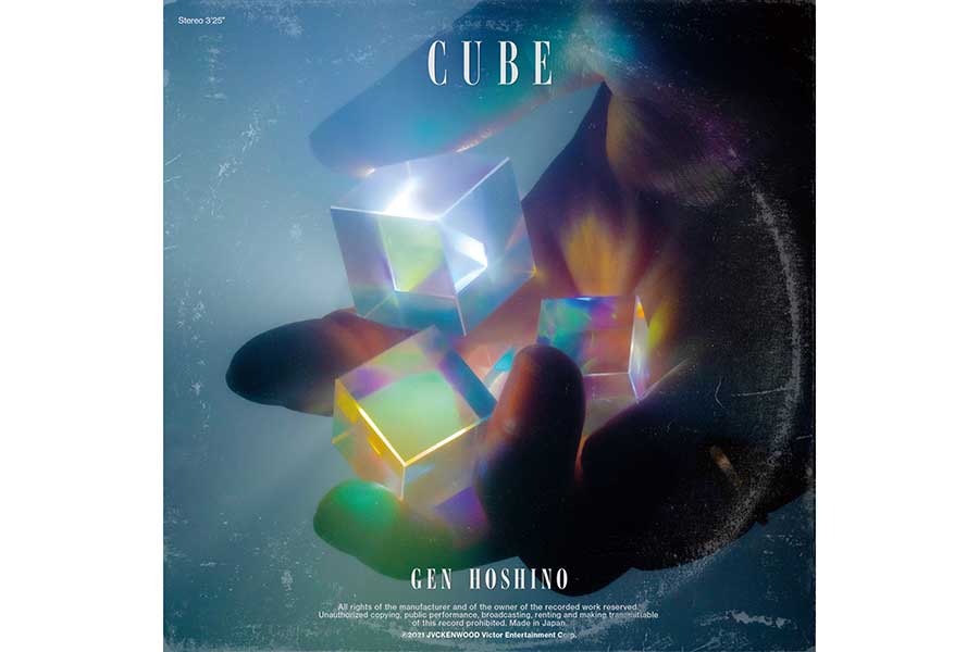 星野源の新曲「Cube」のジャケット写真