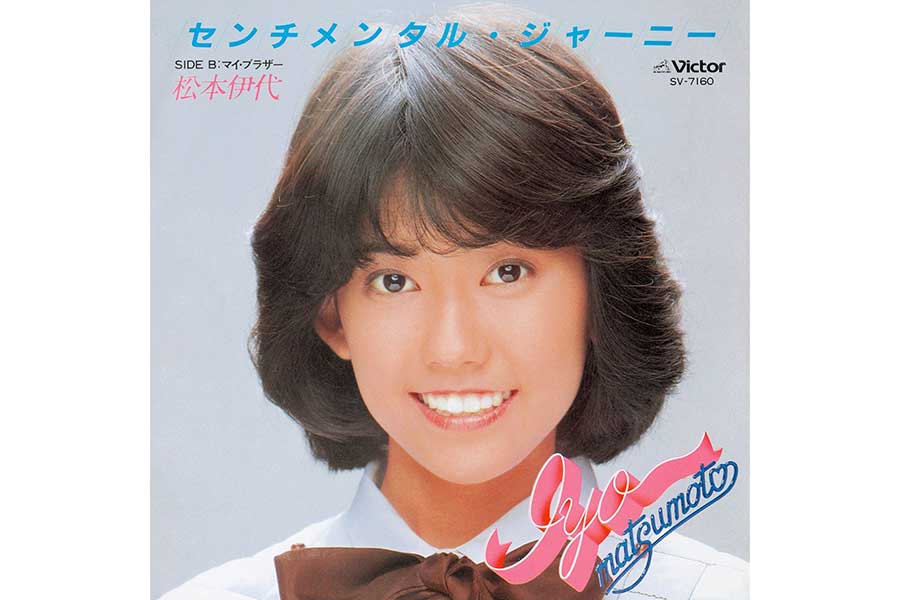 松本伊代、デビュー曲をセルフリメイク　40周年アルバムは故・筒美京平作品で構成