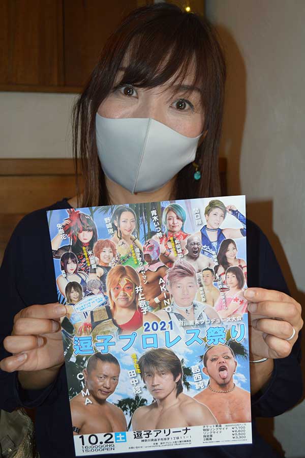 延期になった「逗子プロレス祭り」のポスターを持つ府川唯未さん【写真：新井宏】