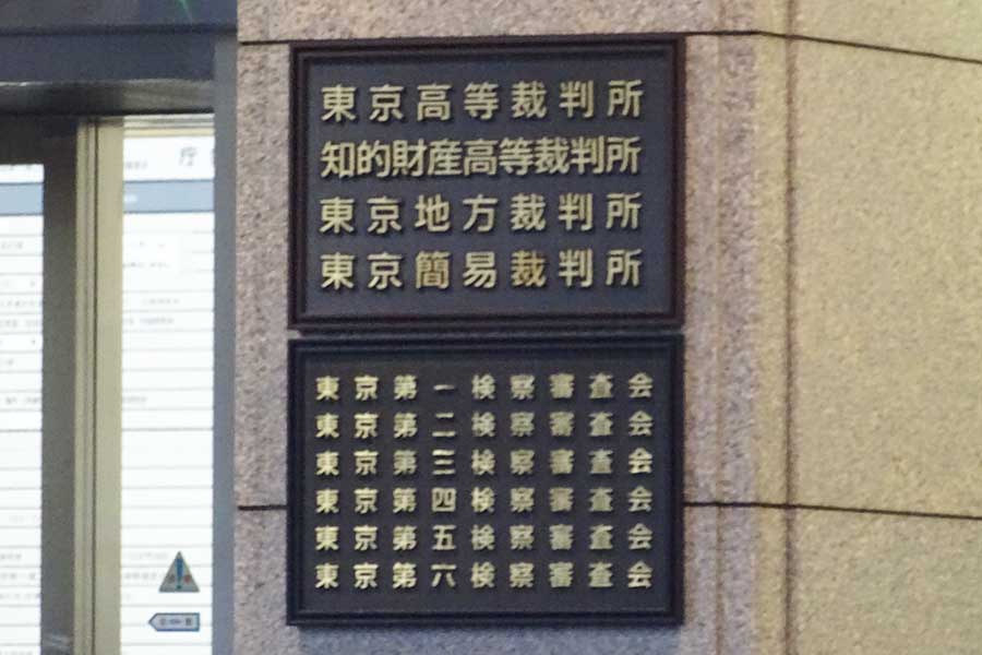 大勝軒系列の元店長 パワハラ 被害を主張 運営会社を提訴 東京地裁で初弁論 Encount