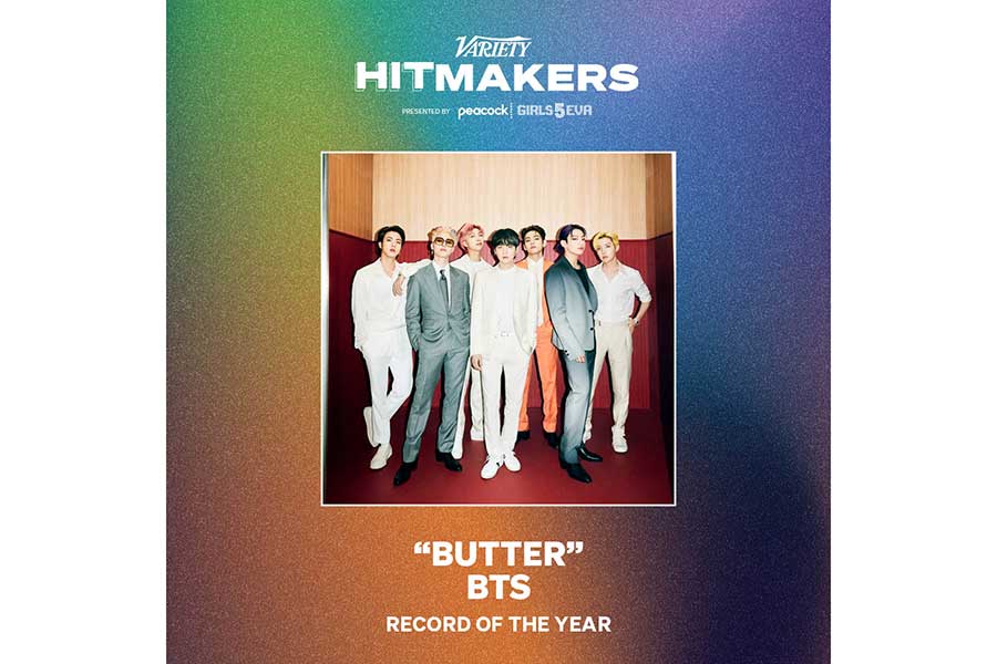 「Butter」、米バラエティ選定「Record of the Year」受賞
