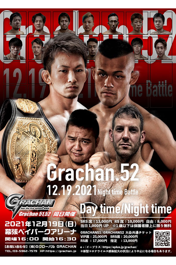 19日には「GRACHAN52」を開催した【写真：ENCOUNT編集部】