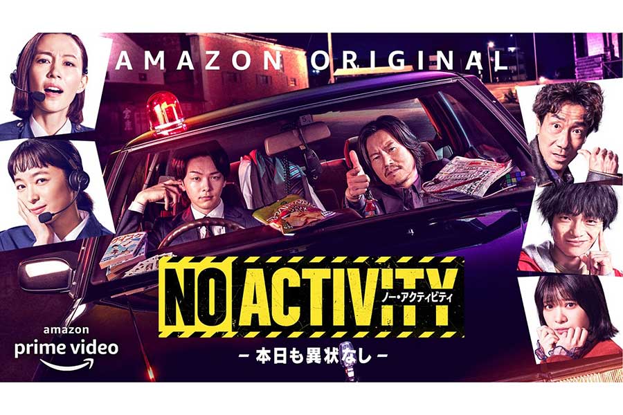 豊川悦司、ドラマ「No Activity」続編に期待　「シーズン2があったらぜひ参加したい」