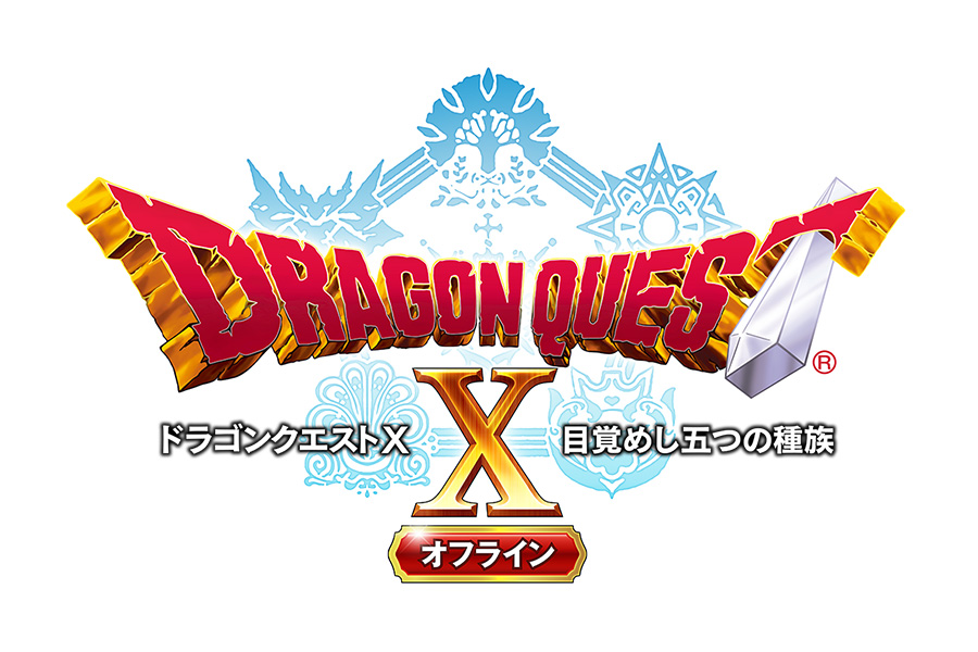 「ドラゴンクエストX オフライン」発売日が来夏へ延期「さらなる時間が必要であると判断」