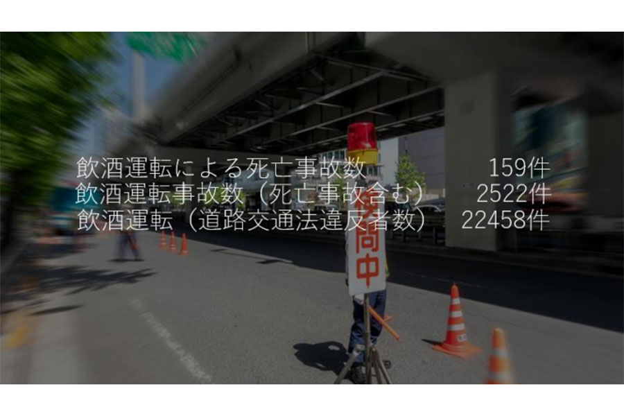 日本の2020年1年間の飲酒運転違反は2万2458件にも上る