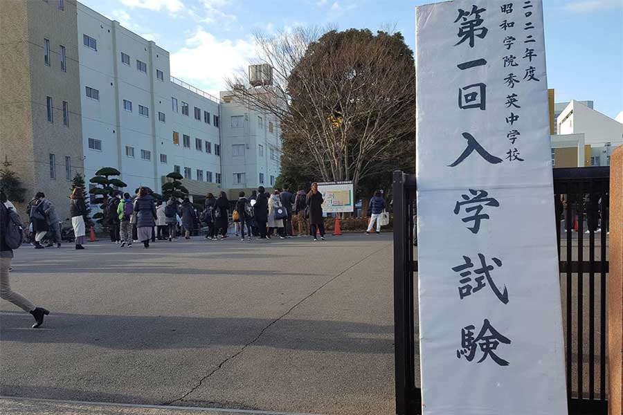 昭和学院秀英中学校でも入試が行われる【写真：ENCOUNT編集部】