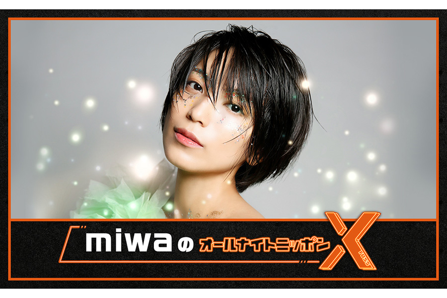 miwa、4年ぶり「ANN」出演【写真：(C)ニッポン放送】