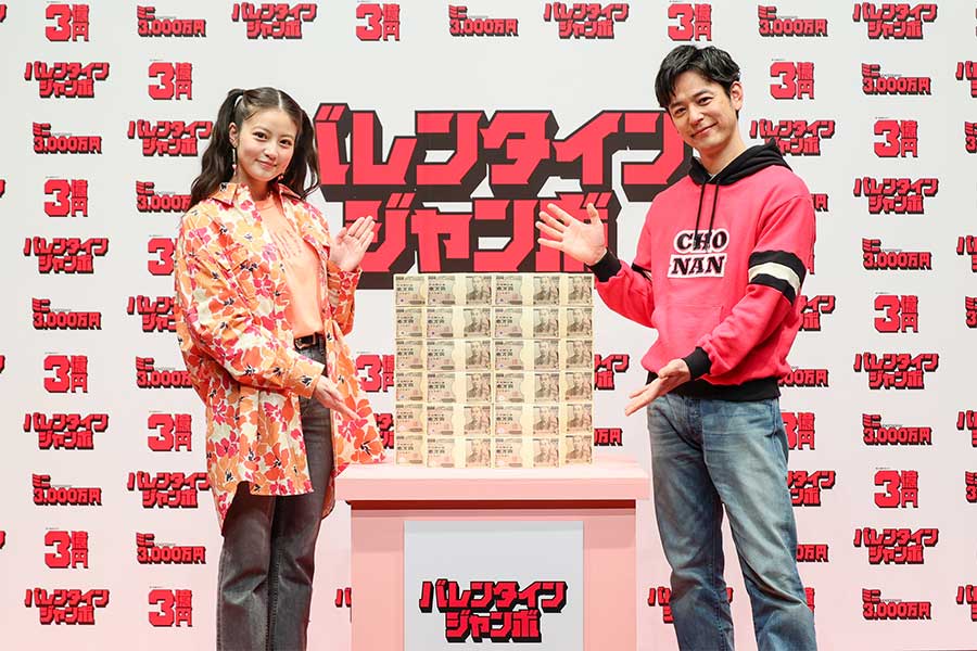 妻夫木聡、バレンタインチョコの最高記録は「小学4年生に5個か6個」　今田美桜も驚き