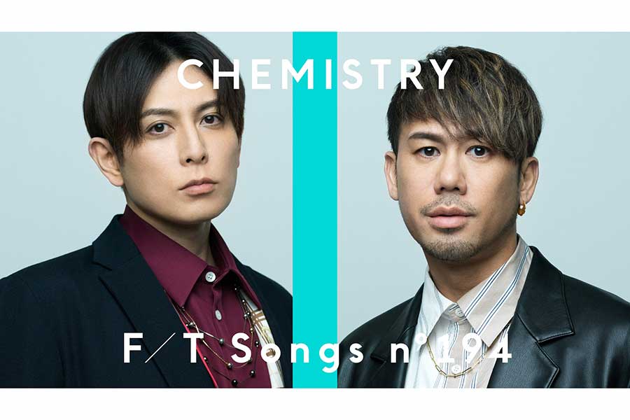 CHEMISTRYが「THE FIRST TAKE」再登場　冬の代表曲「My Gift to You」を特別アレンジで披露