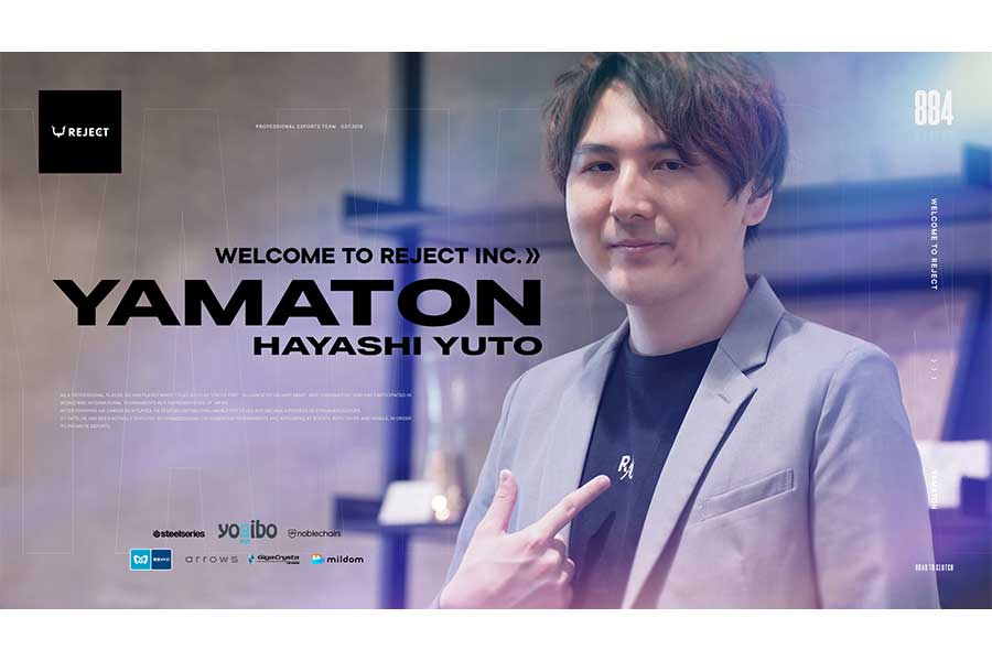 “YamatoN”林祐人氏がeスポーツチーム「REJECT」加入　チーム運営部部長として新規事業の開発も