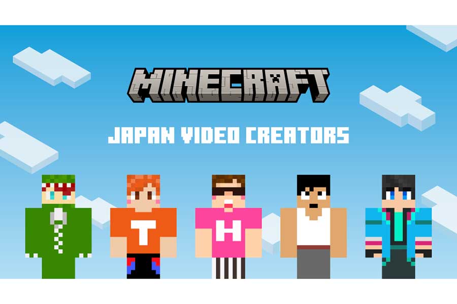 Minecraftと動画クリエイターの公式グッズ 全国のイオンで発売決定