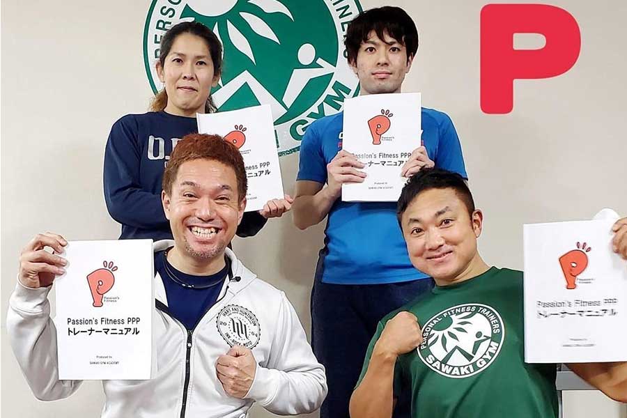 「Passion’s Fitness PPP」のトレーナーとして活動中