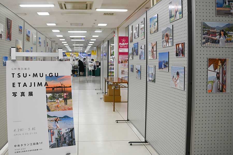 江田島市が写真展実施　広報大使の「STU48矢野帆夏コーナー」を含めパネルは全100枚