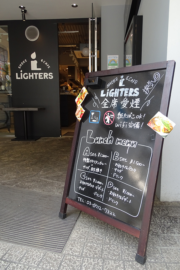 昨年8月、渋谷にオープンした喫煙専門カフェ「SMOKE&CAFE LIGHTERS」