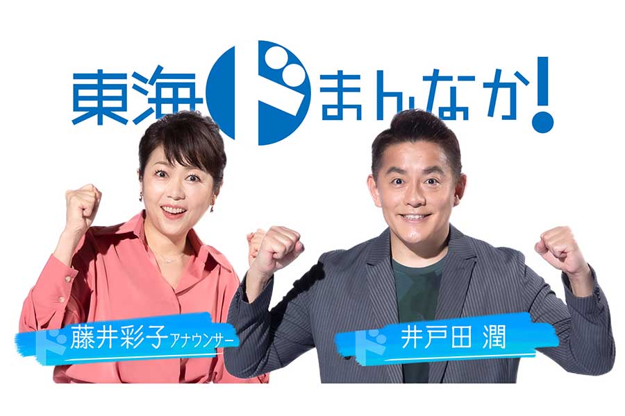 NHK名古屋が来年の大河「どうする家康」とコラボ企画　「東海ドまんなか！LIVE」