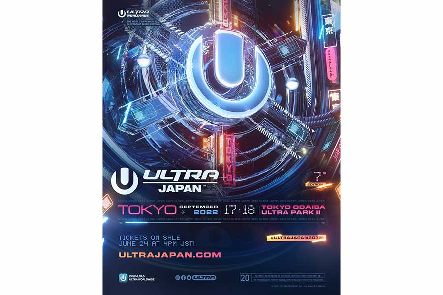 都市型ダンスミュージックフェス「ULTRA JAPAN 2022」3年ぶり開催　お台場で7回目
