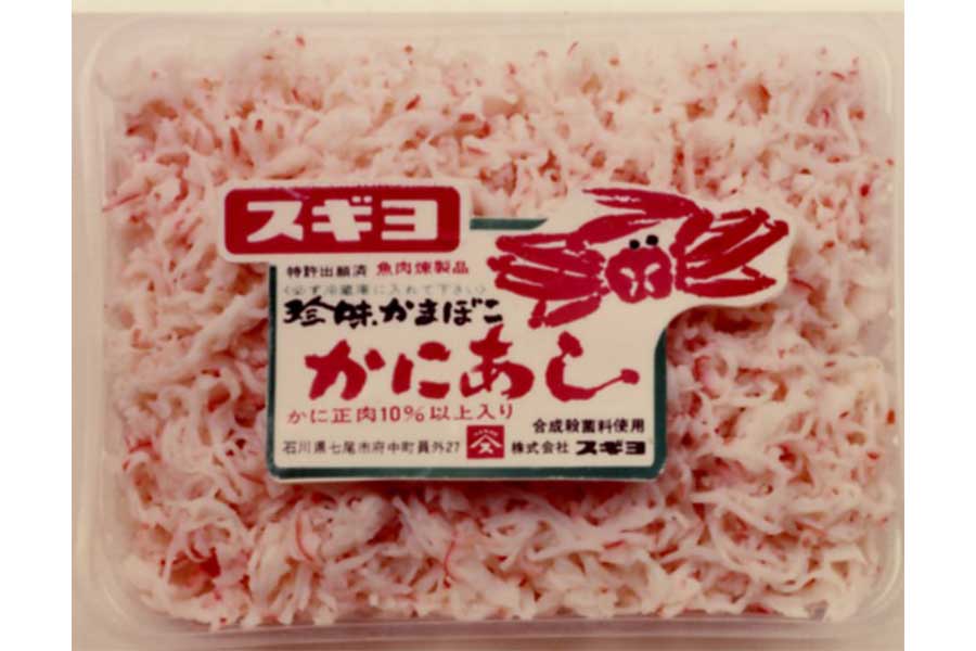 日本が世界に誇る「カニカマ」　“人工クラゲ”の失敗作から偶然誕生、知られざる歴史