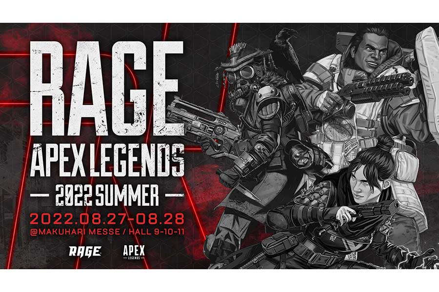 「RAGE Apex Legends」が8月27日＆28日に開催　SHAKA、布団ちゃん、貴島明日香らがDAY1出演