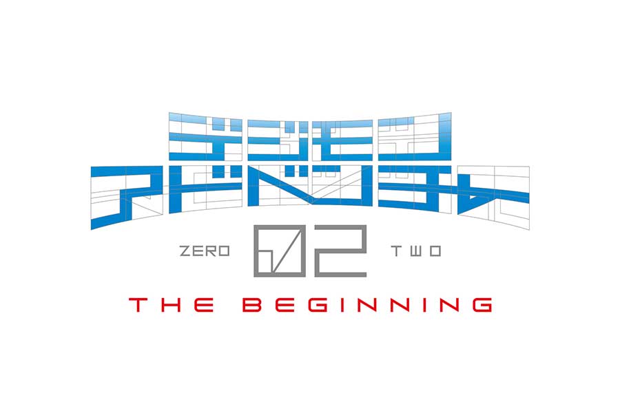「デジモンアドベンチャー02 THE BEGINNING」ロゴ【写真：(C)本郷あきよし・東映アニメーション】