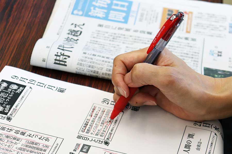 「毎日新聞 校閲センター」は「新聞の日本語」を「誰にでも読みやすく正確に伝わること」と定義している【写真：ENCOUNT編集部】